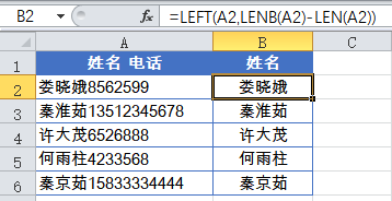 Excel常用函数公式20例插图13