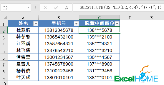 Excel常用函数公式20例插图15