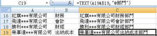 财务人员必懂得几个Excel函数（七）插图9