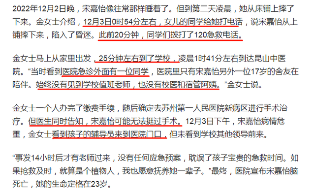 苏州一大学生熟睡中坠亡，家属质疑床架不合格，院校回应让人心寒插图7