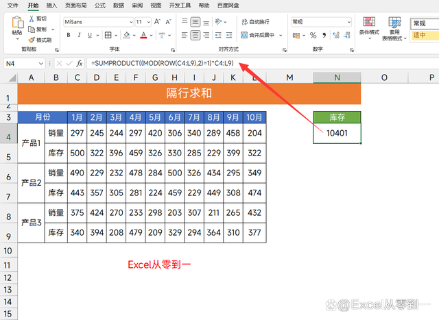 12组Excel常用公式，让你成为同事眼中的表格高手，收藏备用吧！插图8