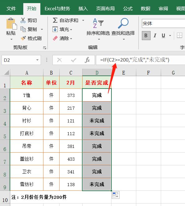 6个Excel函数公式，解决数据计算，一定有你工作中常用的1个插图1