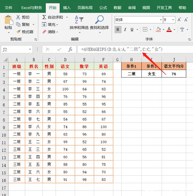 工作中常用的8个IF函数，组成17个Excel公式，够你用了插图16