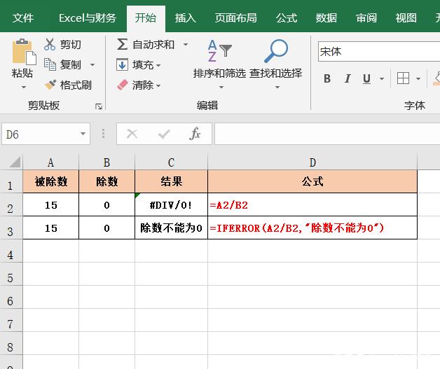 工作中常用的8个IF函数，组成17个Excel公式，够你用了插图4