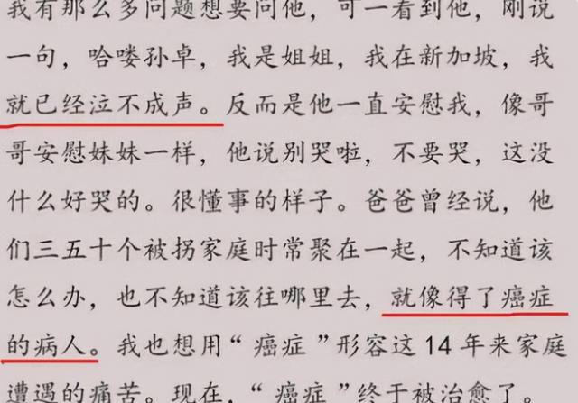 孙海洋大女儿大学毕业院校曝光，所学专业引发讨论，父亲教导有方插图2