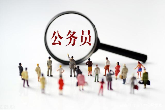 你对公务员一无所知！公务员工资并不低，内行人才知道有多好插图