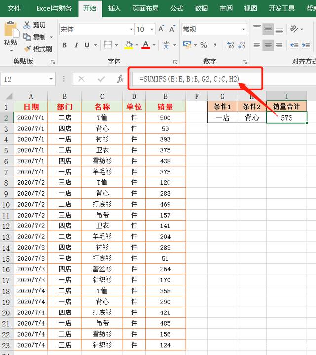 工作中常用的8个IF函数，组成17个Excel公式，够你用了插图12