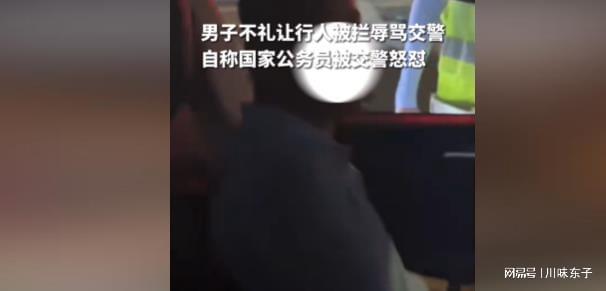 闹大了! 大连男子开车不礼让行人, 自称是公务员, 让交警闭嘴插图3