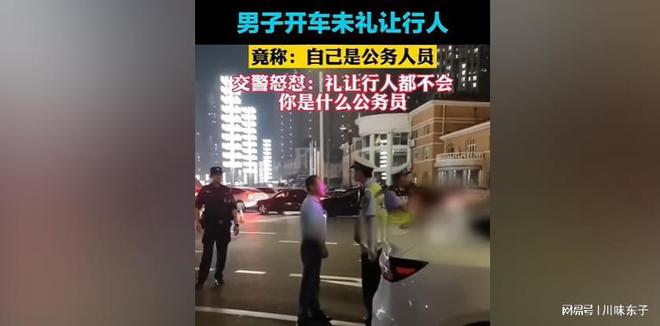 闹大了! 大连男子开车不礼让行人, 自称是公务员, 让交警闭嘴插图7