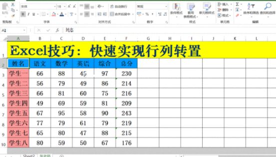 韩力教育造价培训造价excel表格常用技巧大全插图