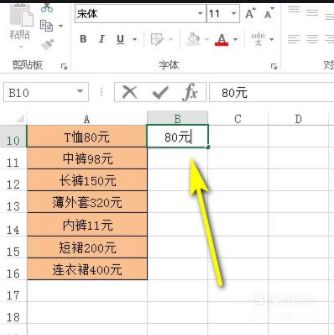 韩力教育造价培训造价excel表格常用技巧大全插图1