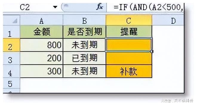 项目上常用的Excel函数公式大全（附建筑工程预算全套表格）插图1