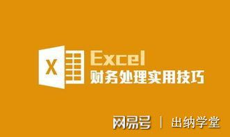 干会计的必看 Excel表格的35招必学秘技！插图3