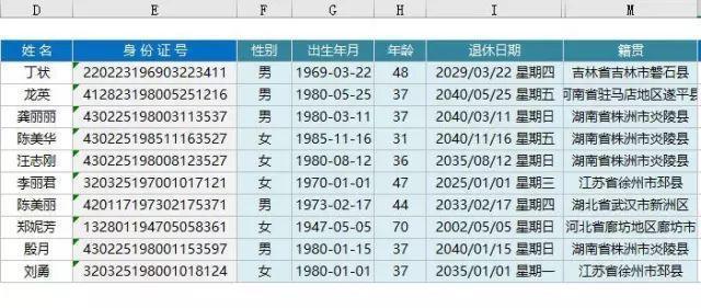 会计常用的Excel函数公式，学会立即升职加薪！插图