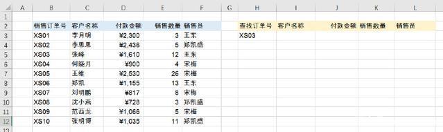 会计常用的Excel函数公式，学会立即升职加薪！插图9