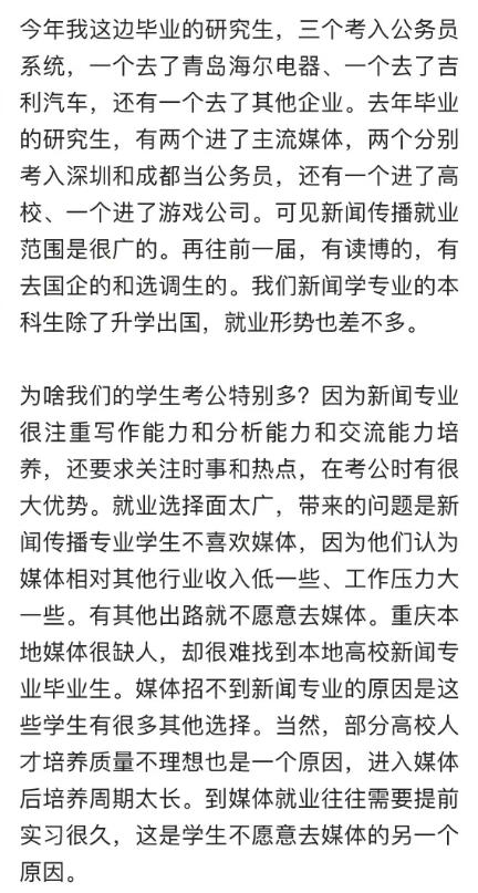 别被忽悠了！重庆大学教授怒怼张雪峰“害人不浅”，网友：他急了插图4