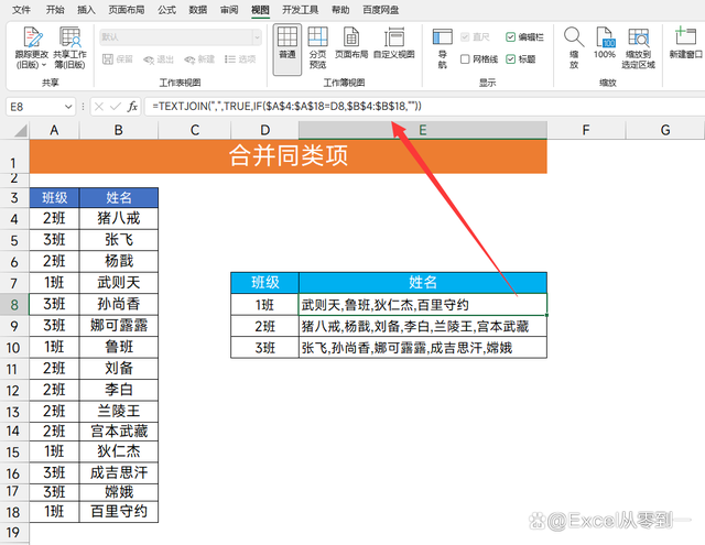 12组Excel常用公式，让你成为同事眼中的表格高手，收藏备用吧！插图2