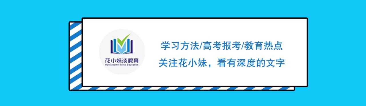 东南西北“四华”大学，专业各有特色，招生分数不高，考生可了解插图9