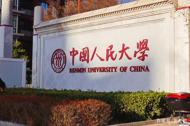 艺术类统考264分，考取中国人民大学2022年高考文化需要多少分？插图