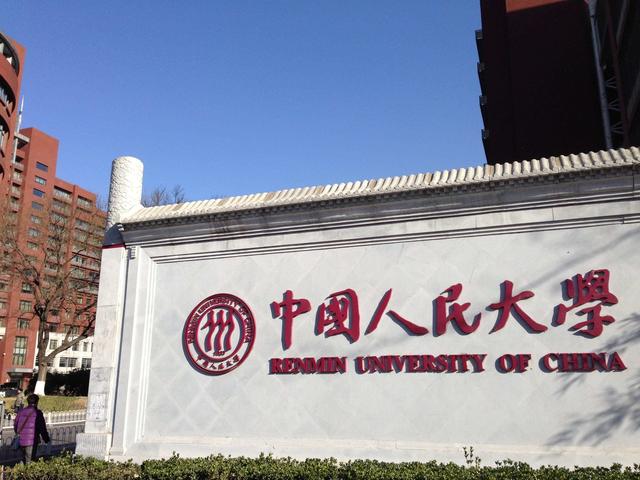 教育部学科评估：应用经济学的15所大学排名，北大、央财位列三甲插图