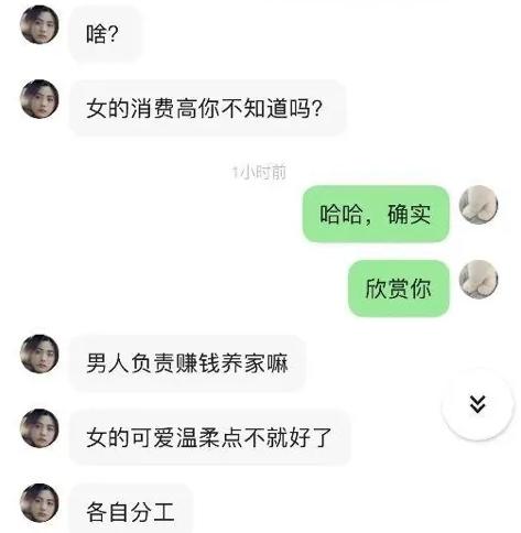 高校男生吐槽“普信女”，家庭和相貌都普通，“公主病”可不少插图3