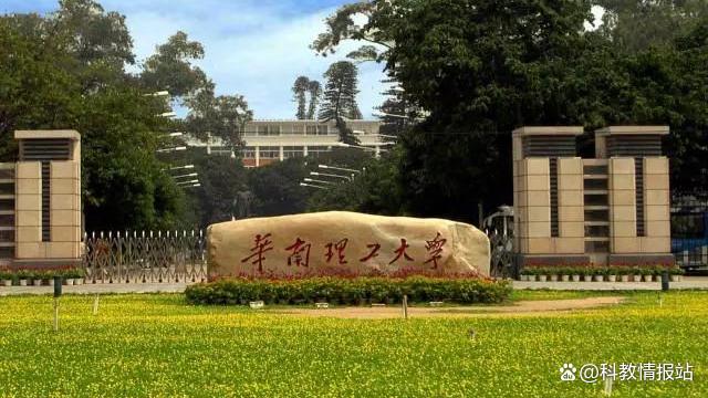 华南理工大学新校长在何方？哪位院士将接棒？插图2